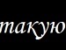 Ангеліна Федоренко фотография #4 (источник - https://vk.com/id147122328)