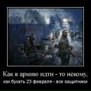 Виктор Плотников фотография #35 (источник - https://vk.com/id32116994)