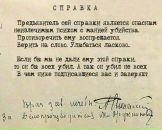 Фотография Рафы Ивана