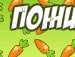 Мішик Кочіш фотография #35 (источник - https://vk.com/id160974510)