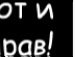 Анатолій Войчук фотография #48 (источник - https://vk.com/id121779127)