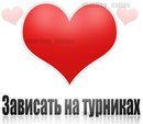 Сергій Савчук фотография #3 (источник - https://vk.com/id166094733)