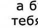 Сергій Троєцький фотография #18 (источник - https://vk.com/id73282967)