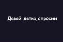 Альона Ісаєва фотография #25 (источник - https://vk.com/id138119945)