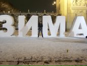 Баланс Белого фотография #42 (источник - https://vk.com/id30664)