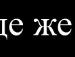 Андрій Гарко фотография #18 (источник - https://vk.com/id101606098)