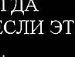 Пашок Філіпович фотография #9 (источник - https://vk.com/id137129358)