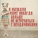 Фотография Гебы Людмилы