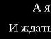 Юра Пасічник фотография #2 (источник - https://vk.com/id157660159)