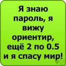 Валентин Томчук фотография #39 (источник - https://vk.com/id147043304)
