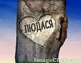 Люда Олійник-Лукаш фотография #39 (источник - https://vk.com/id39914224)