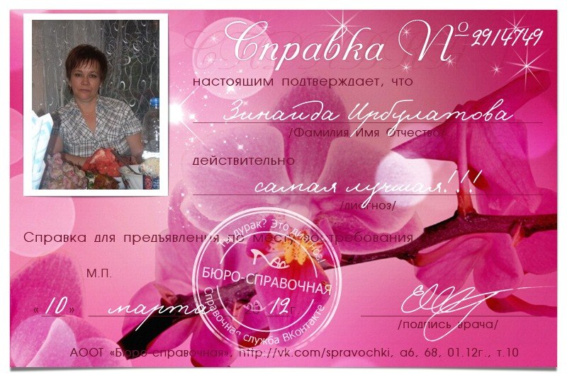 Зинаида Ирбулатова фотография #14